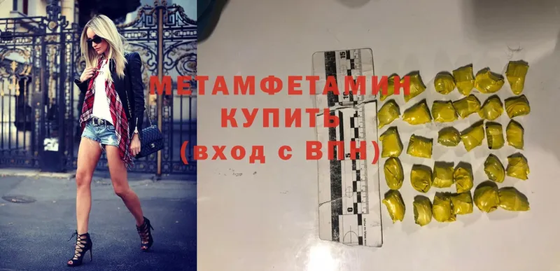 Метамфетамин Methamphetamine Зея